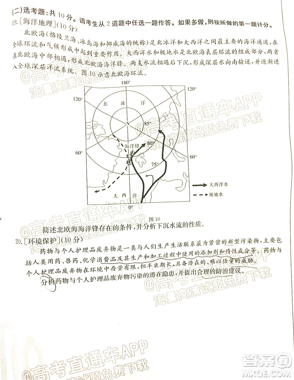 湛江市2022屆高中畢業(yè)班調(diào)研測(cè)試地理試題及答案