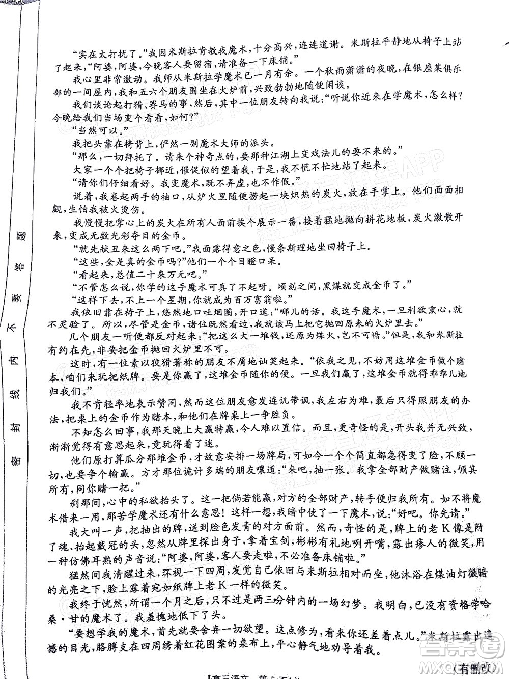 2022屆江西金太陽高三10月聯(lián)考語文試卷及答案