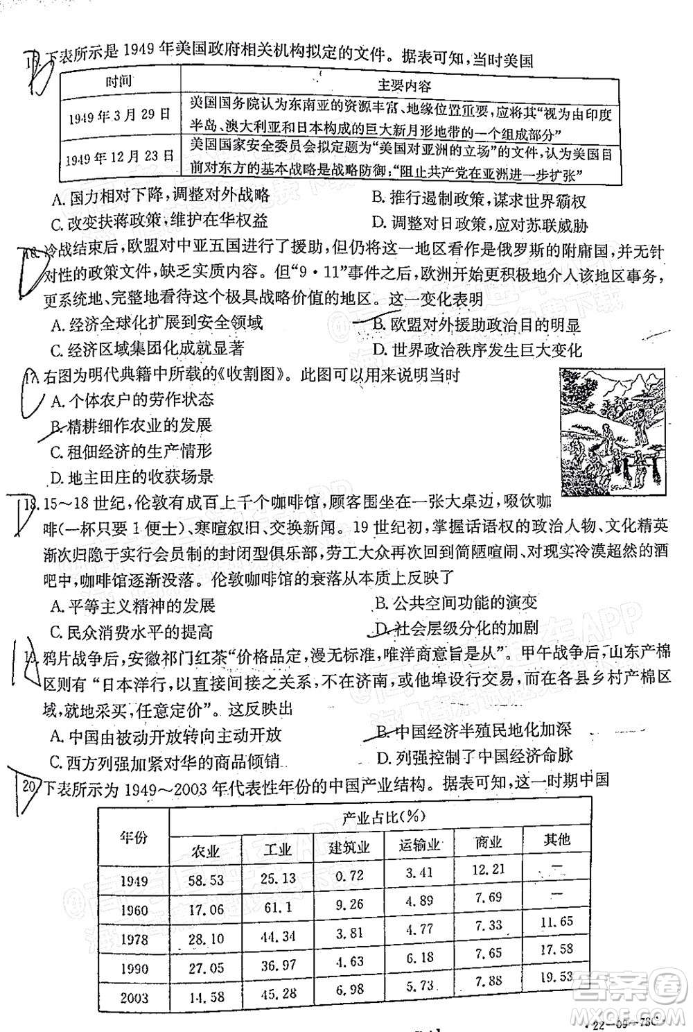 2022屆江西金太陽(yáng)高三10月聯(lián)考?xì)v史試卷及答案