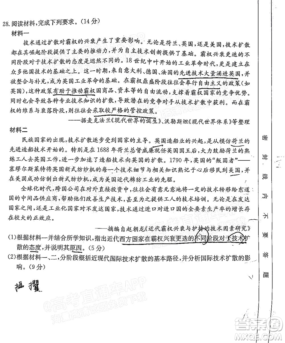 2022屆江西金太陽(yáng)高三10月聯(lián)考?xì)v史試卷及答案