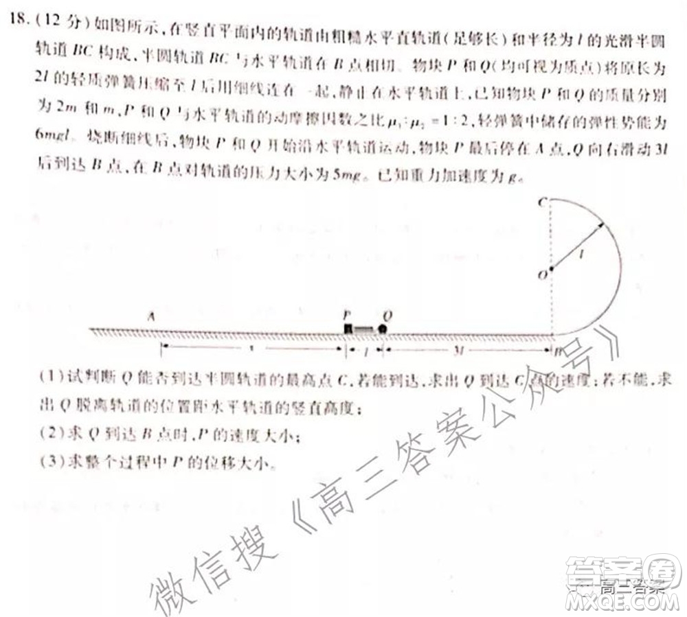 百師聯(lián)盟2022屆高三一輪復(fù)習(xí)聯(lián)考二全國(guó)卷一物理試題及答案