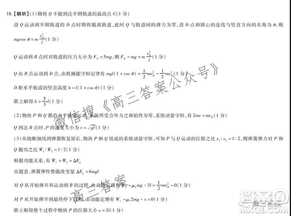 百師聯(lián)盟2022屆高三一輪復(fù)習(xí)聯(lián)考二全國(guó)卷一物理試題及答案