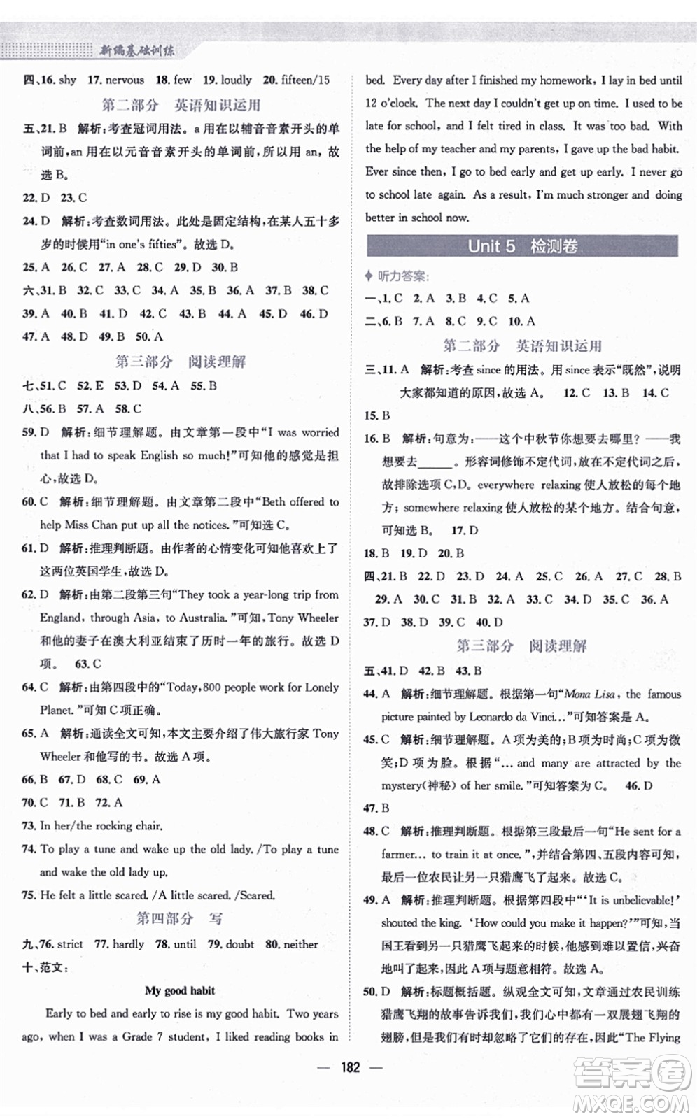 安徽教育出版社2021新編基礎(chǔ)訓(xùn)練九年級(jí)英語(yǔ)上冊(cè)譯林版答案
