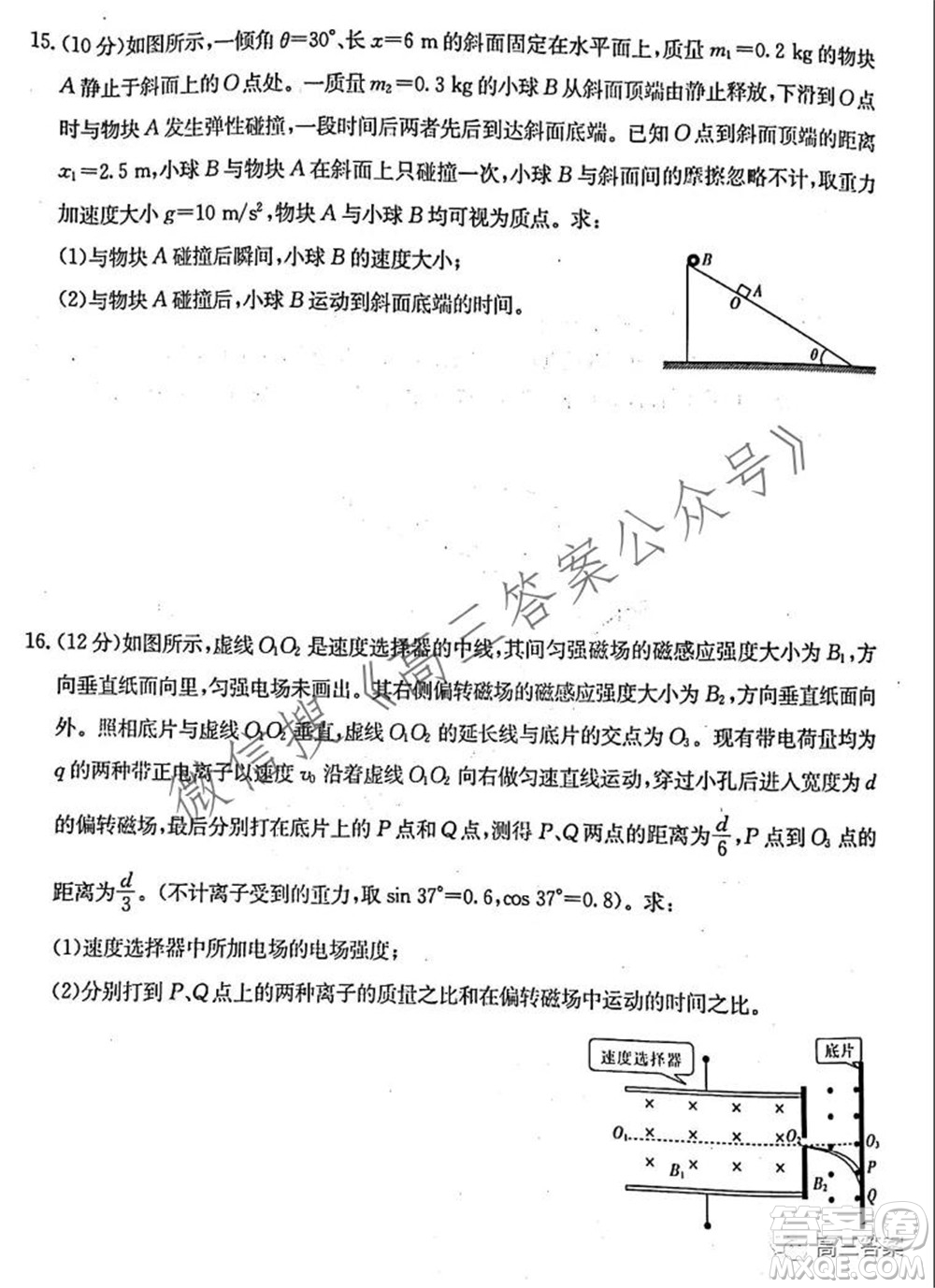 2021-2022年度河南省高三階段性檢測四物理試題及答案