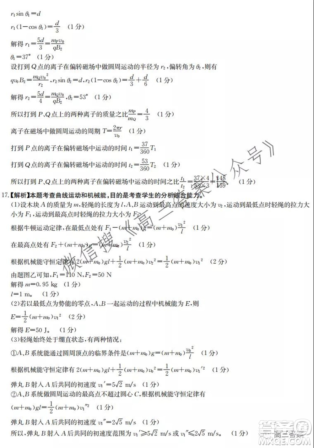 2021-2022年度河南省高三階段性檢測四物理試題及答案