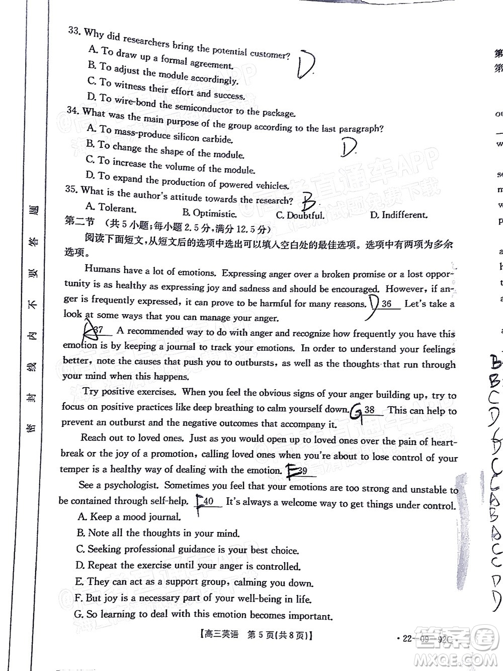 湛江市2022屆高中畢業(yè)班調(diào)研測(cè)試英語(yǔ)試題及答案