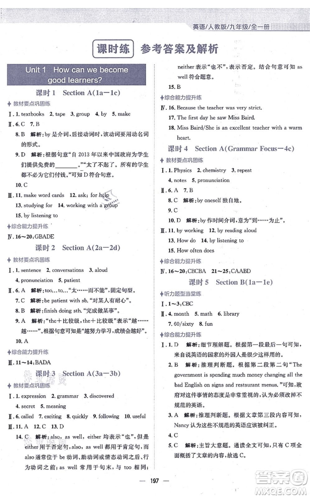 安徽教育出版社2021新編基礎(chǔ)訓(xùn)練九年級英語全一冊人教版答案