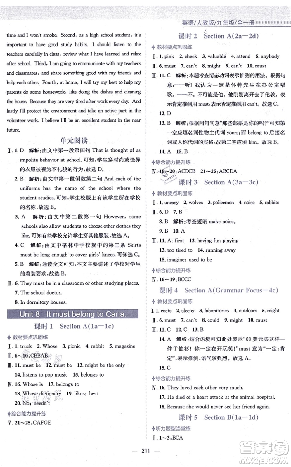 安徽教育出版社2021新編基礎(chǔ)訓(xùn)練九年級英語全一冊人教版答案
