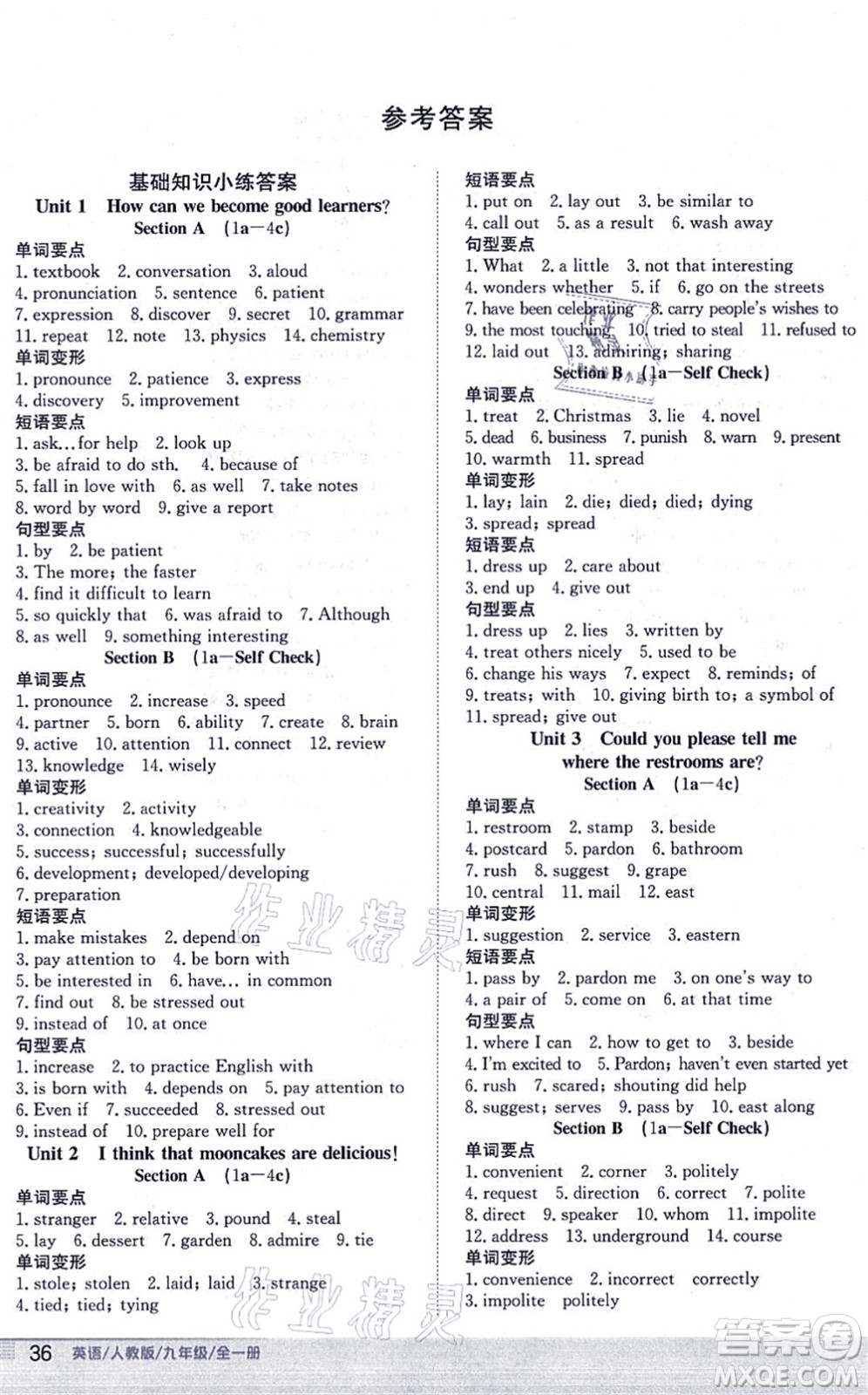 安徽教育出版社2021新編基礎(chǔ)訓(xùn)練九年級英語全一冊人教版答案