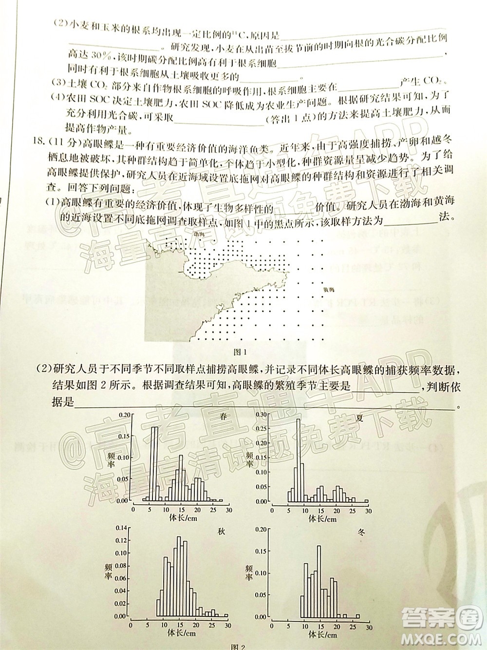 湛江市2022屆高中畢業(yè)班調(diào)研測(cè)試生物試題及答案