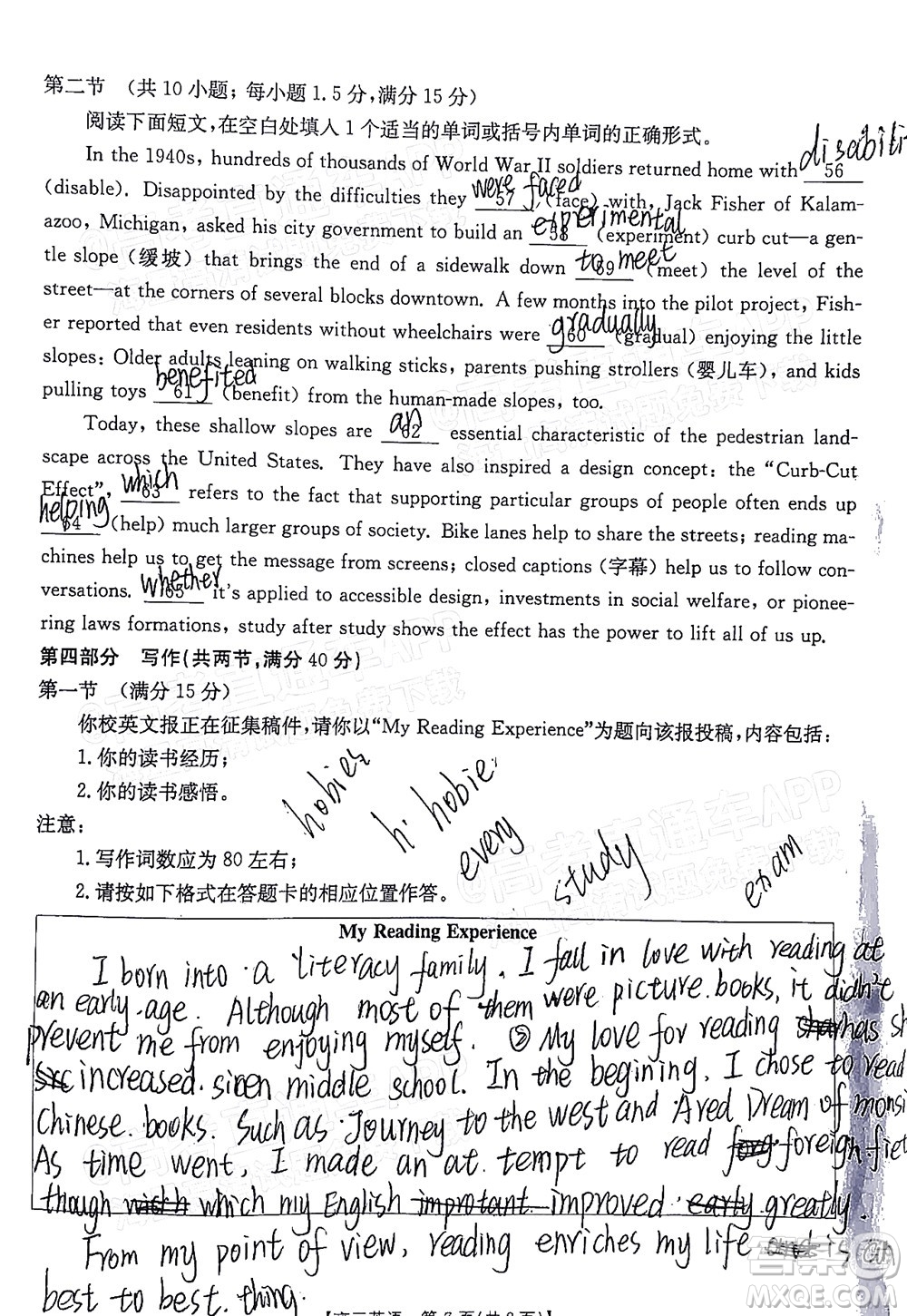 2022屆廣東金太陽高三10月聯(lián)考英語試題及答案
