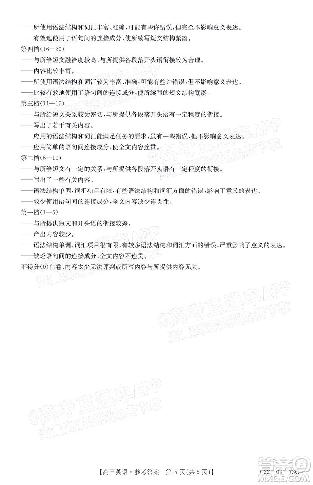 2022屆廣東金太陽高三10月聯(lián)考英語試題及答案