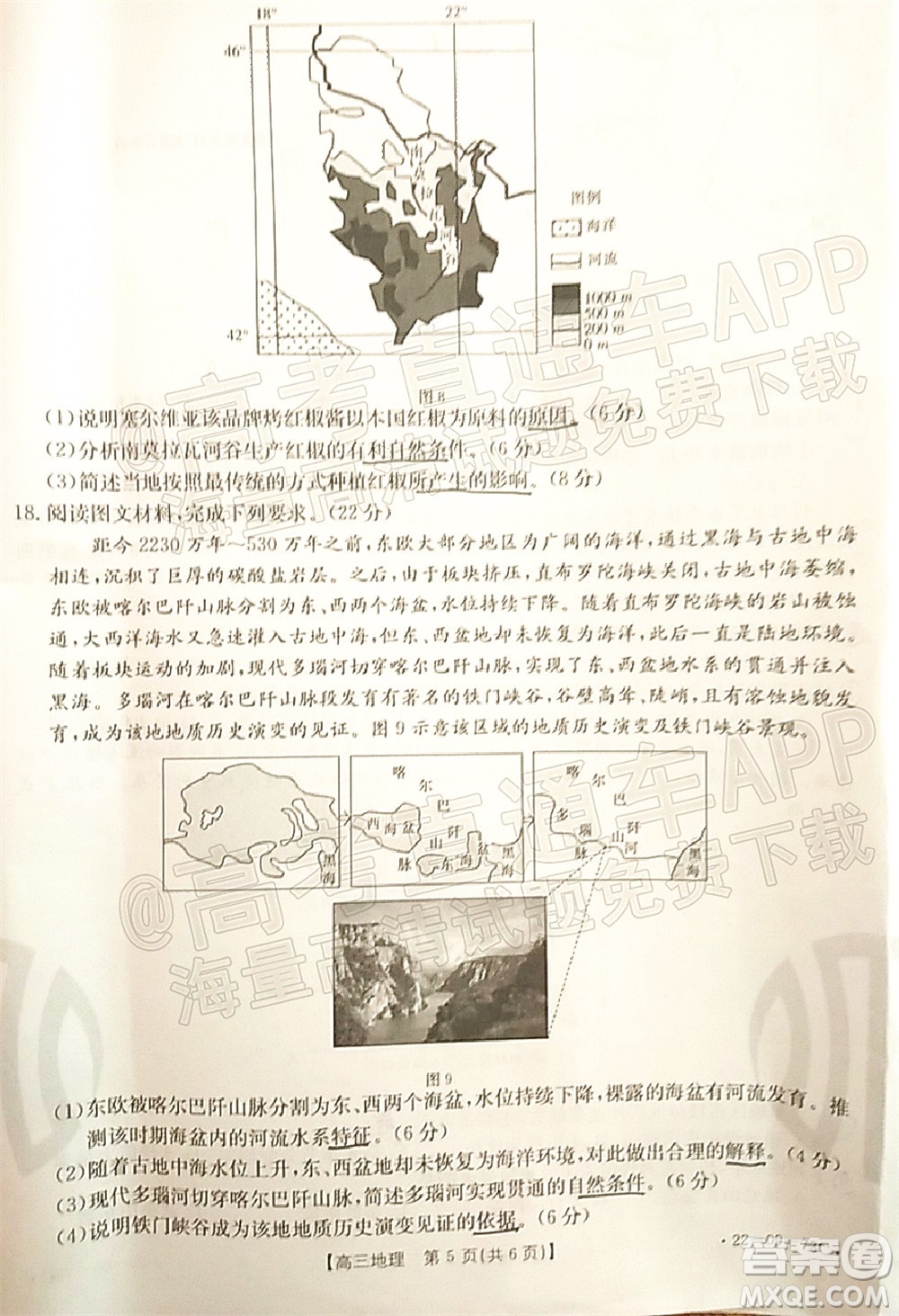 2022屆廣東金太陽高三10月聯(lián)考地理試題及答案