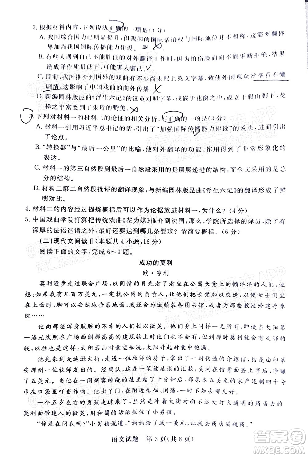 肇慶市2022屆高中畢業(yè)班第一次統(tǒng)一檢測語文試題及答案