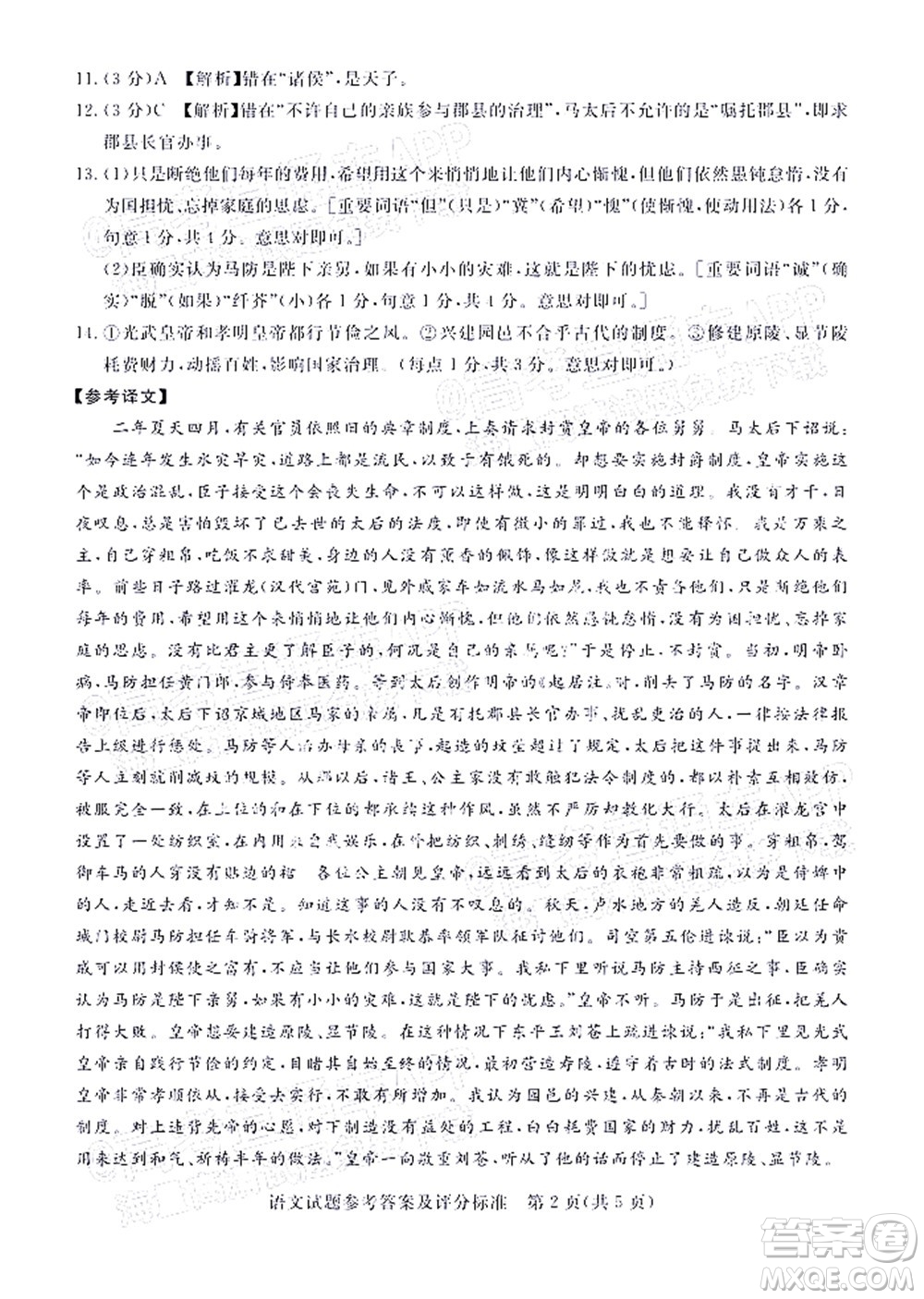 肇慶市2022屆高中畢業(yè)班第一次統(tǒng)一檢測語文試題及答案