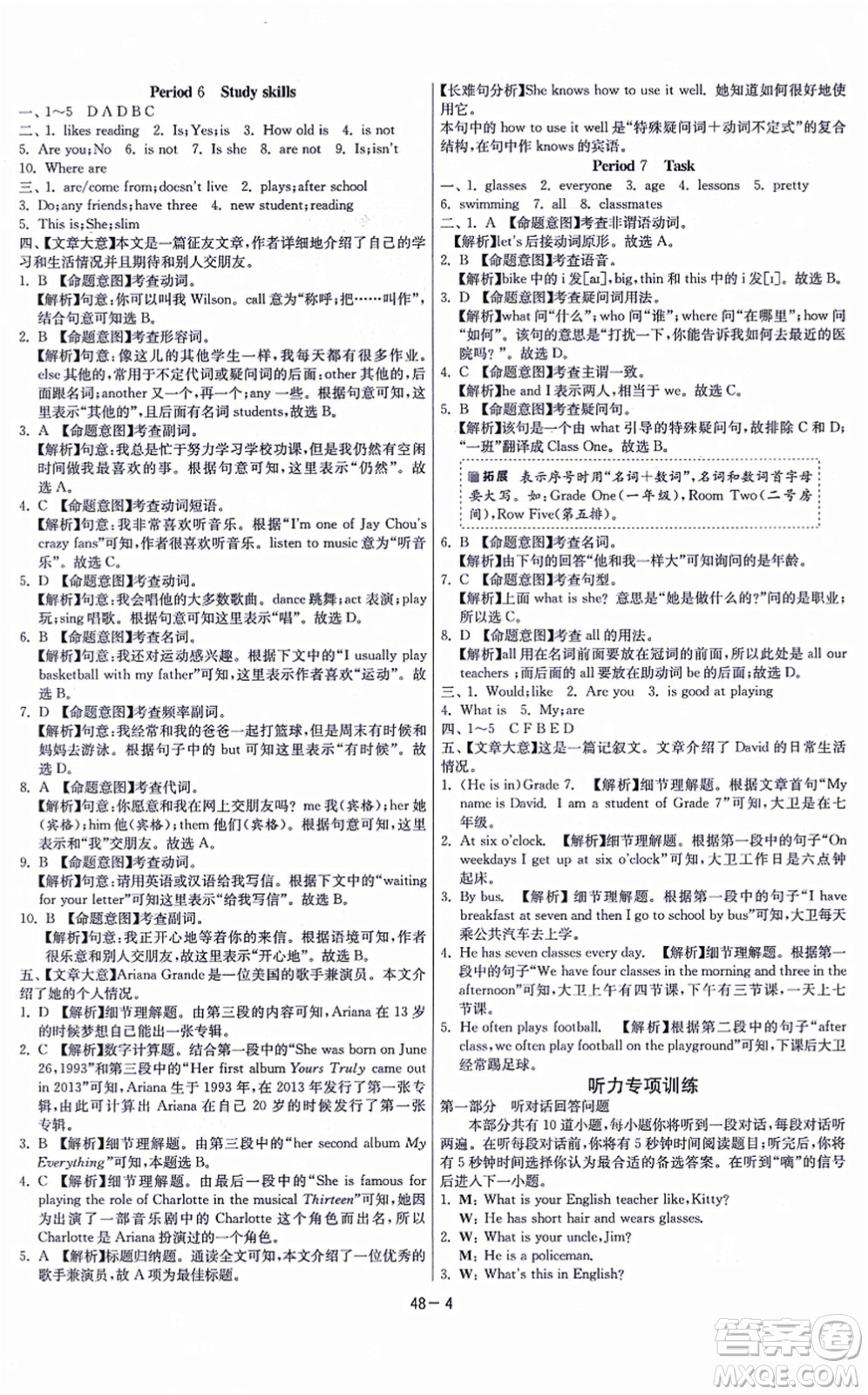 江蘇人民出版社2021春雨教育課時(shí)訓(xùn)練七年級(jí)英語(yǔ)上冊(cè)YL譯林版答案