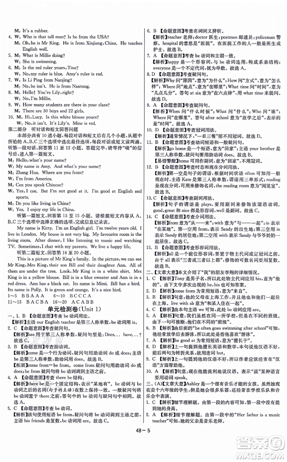 江蘇人民出版社2021春雨教育課時(shí)訓(xùn)練七年級(jí)英語(yǔ)上冊(cè)YL譯林版答案
