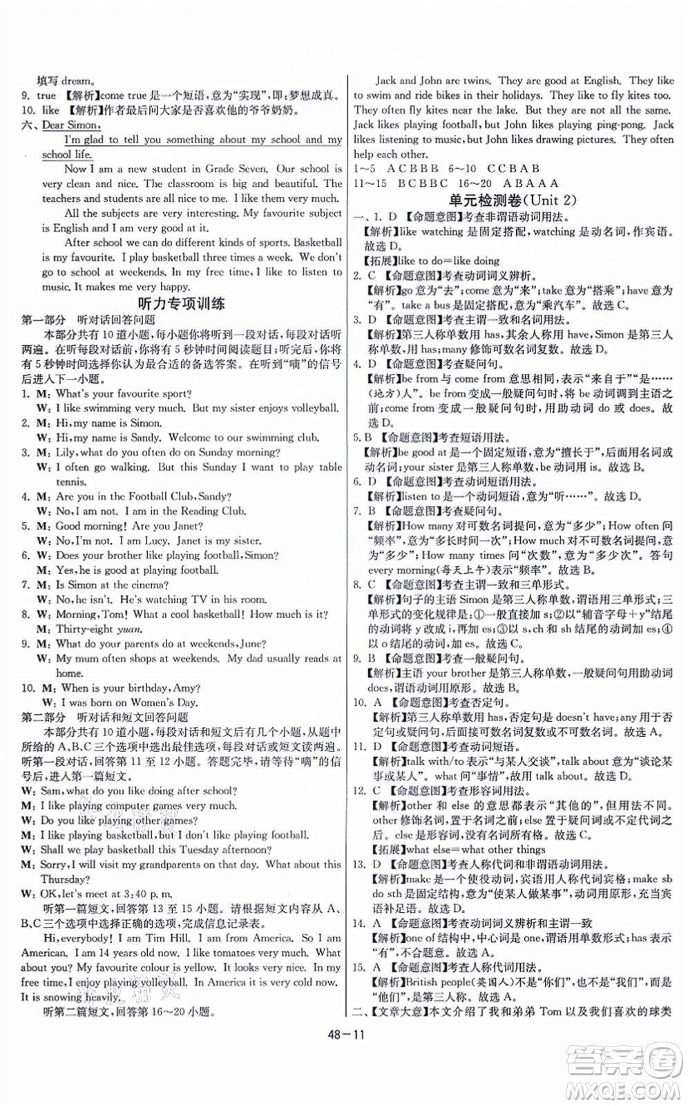 江蘇人民出版社2021春雨教育課時(shí)訓(xùn)練七年級(jí)英語(yǔ)上冊(cè)YL譯林版答案