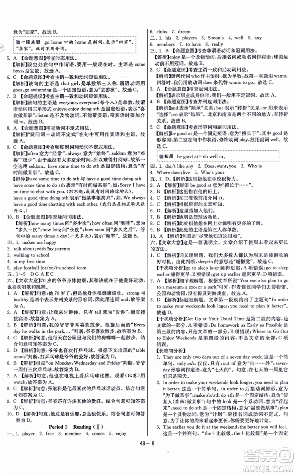 江蘇人民出版社2021春雨教育課時(shí)訓(xùn)練七年級(jí)英語(yǔ)上冊(cè)YL譯林版答案
