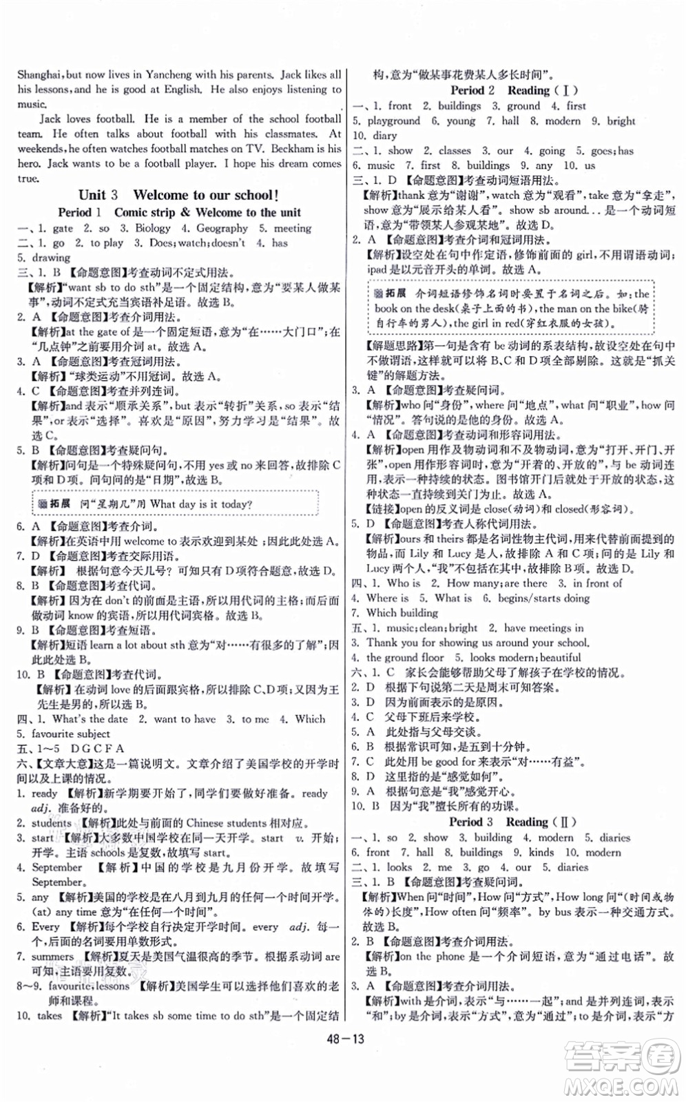 江蘇人民出版社2021春雨教育課時(shí)訓(xùn)練七年級(jí)英語(yǔ)上冊(cè)YL譯林版答案