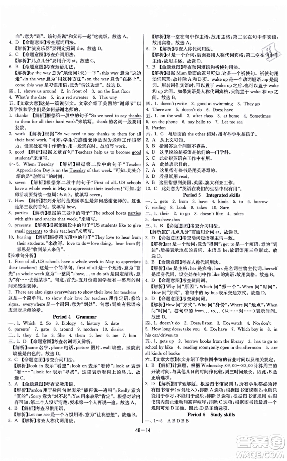 江蘇人民出版社2021春雨教育課時(shí)訓(xùn)練七年級(jí)英語(yǔ)上冊(cè)YL譯林版答案