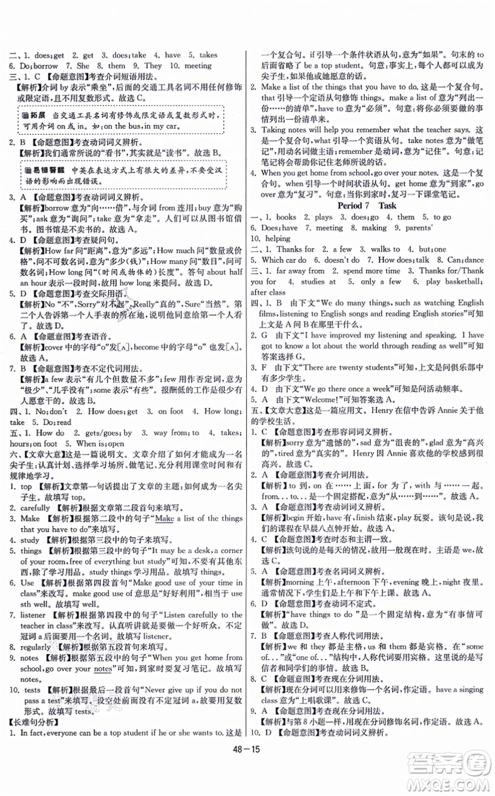 江蘇人民出版社2021春雨教育課時(shí)訓(xùn)練七年級(jí)英語(yǔ)上冊(cè)YL譯林版答案