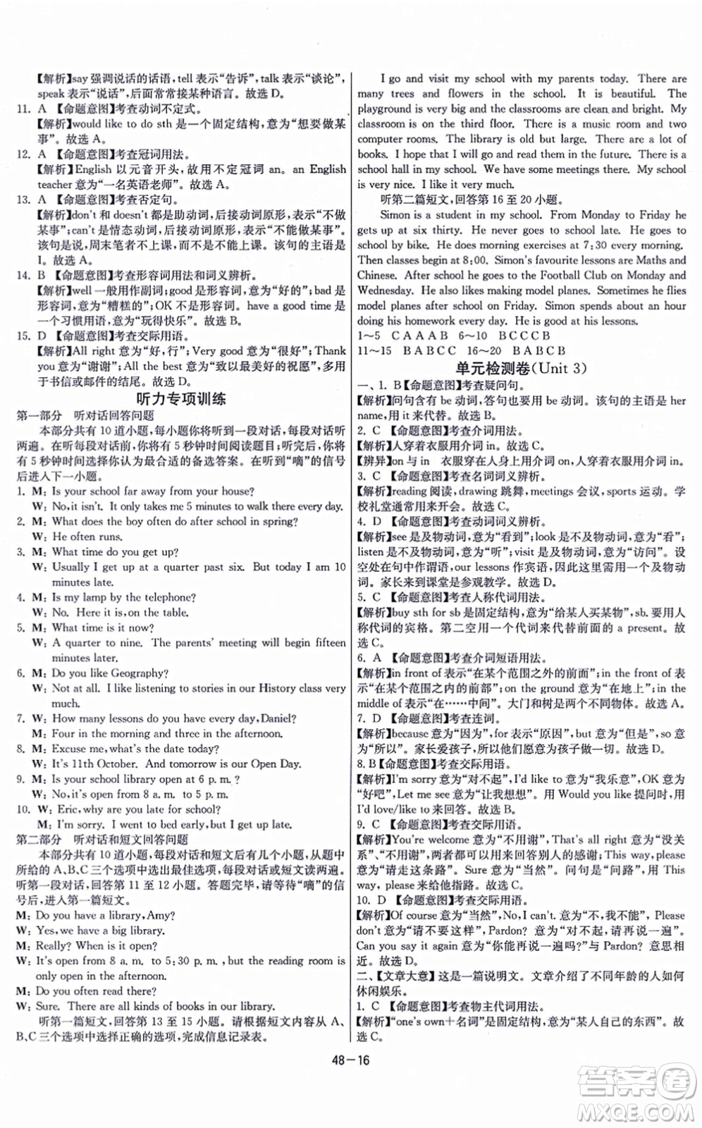 江蘇人民出版社2021春雨教育課時(shí)訓(xùn)練七年級(jí)英語(yǔ)上冊(cè)YL譯林版答案