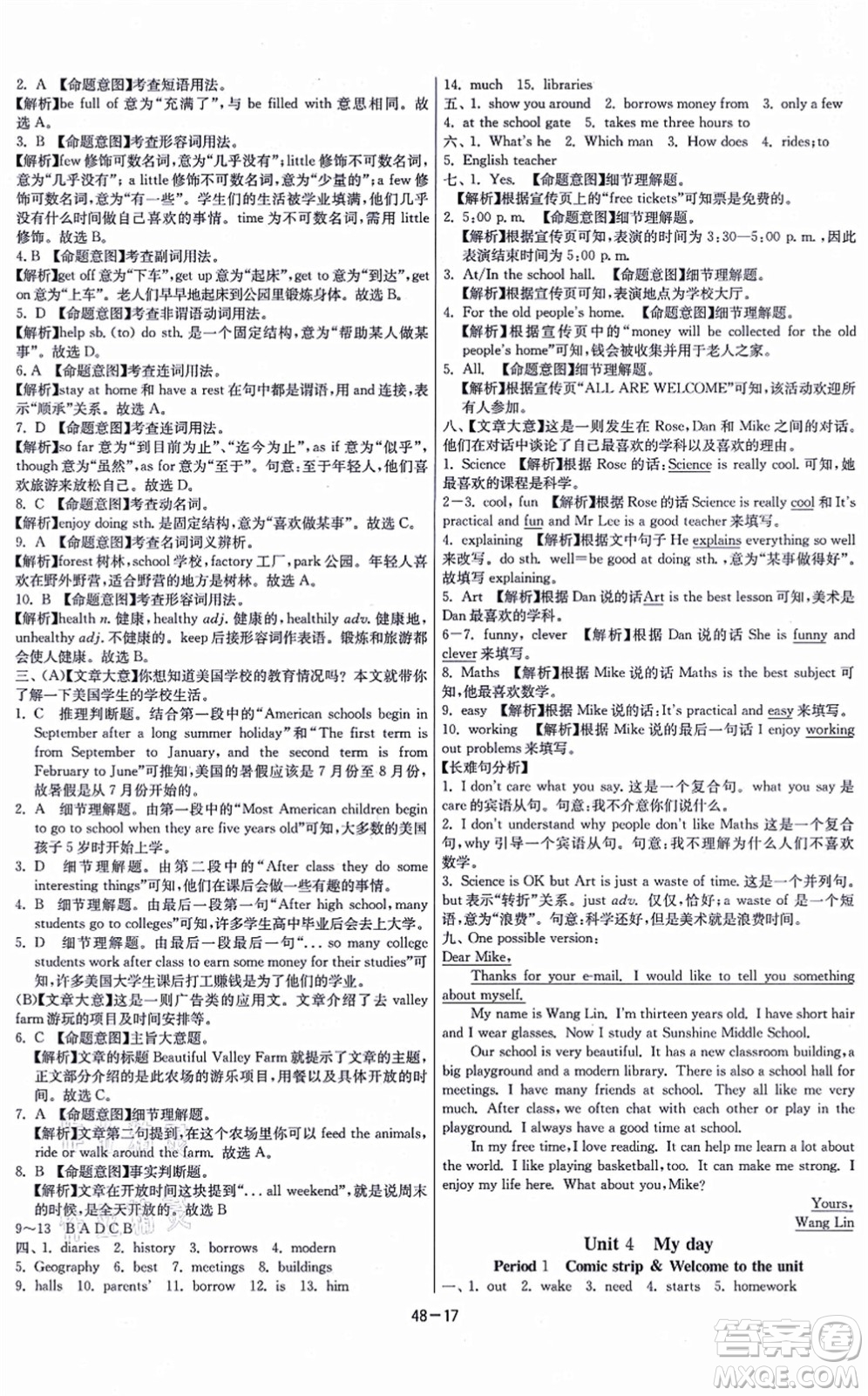 江蘇人民出版社2021春雨教育課時(shí)訓(xùn)練七年級(jí)英語(yǔ)上冊(cè)YL譯林版答案