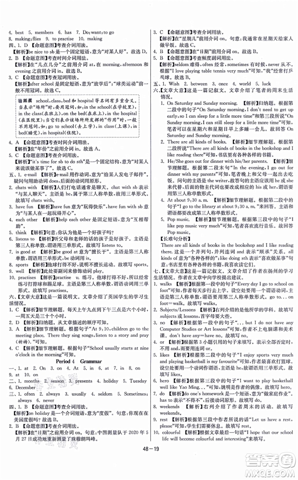 江蘇人民出版社2021春雨教育課時(shí)訓(xùn)練七年級(jí)英語(yǔ)上冊(cè)YL譯林版答案