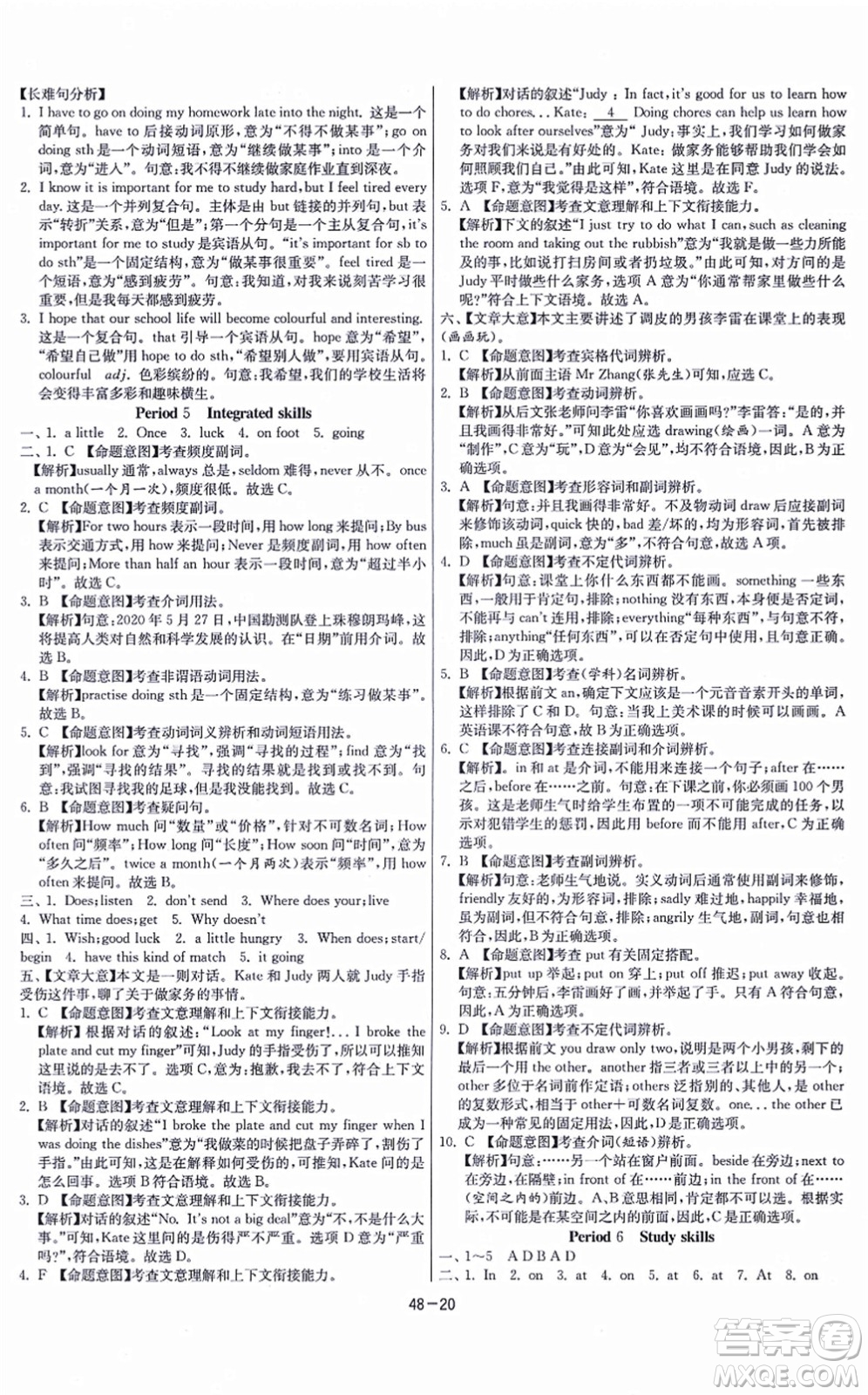 江蘇人民出版社2021春雨教育課時(shí)訓(xùn)練七年級(jí)英語(yǔ)上冊(cè)YL譯林版答案