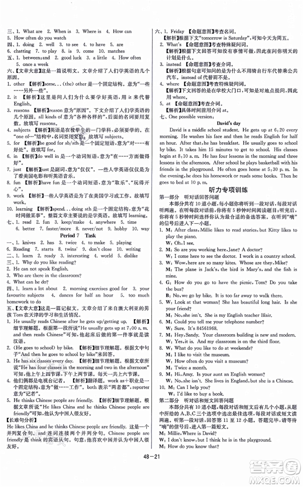 江蘇人民出版社2021春雨教育課時(shí)訓(xùn)練七年級(jí)英語(yǔ)上冊(cè)YL譯林版答案