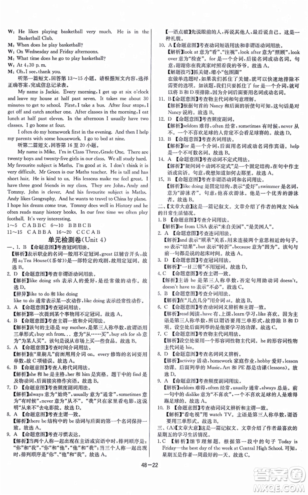 江蘇人民出版社2021春雨教育課時(shí)訓(xùn)練七年級(jí)英語(yǔ)上冊(cè)YL譯林版答案