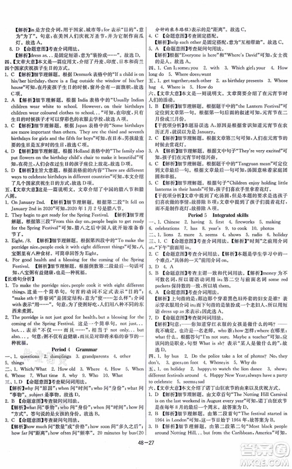 江蘇人民出版社2021春雨教育課時(shí)訓(xùn)練七年級(jí)英語(yǔ)上冊(cè)YL譯林版答案
