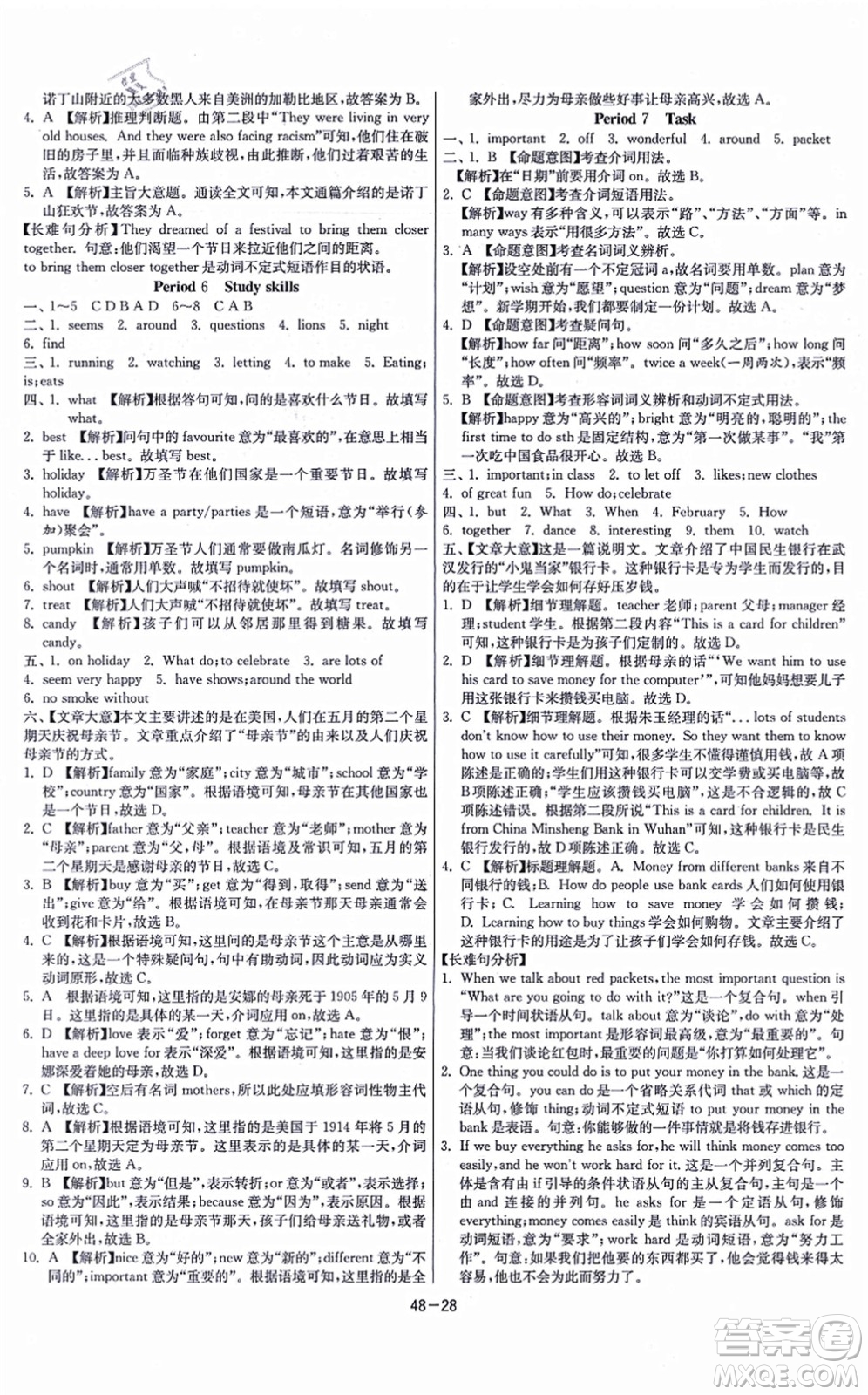 江蘇人民出版社2021春雨教育課時(shí)訓(xùn)練七年級(jí)英語(yǔ)上冊(cè)YL譯林版答案