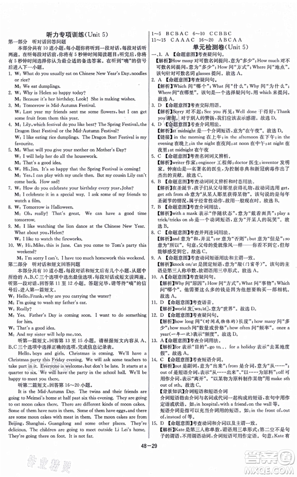 江蘇人民出版社2021春雨教育課時(shí)訓(xùn)練七年級(jí)英語(yǔ)上冊(cè)YL譯林版答案