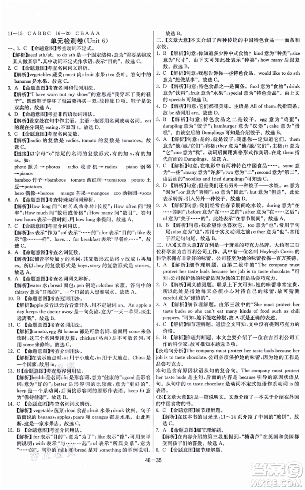 江蘇人民出版社2021春雨教育課時(shí)訓(xùn)練七年級(jí)英語(yǔ)上冊(cè)YL譯林版答案