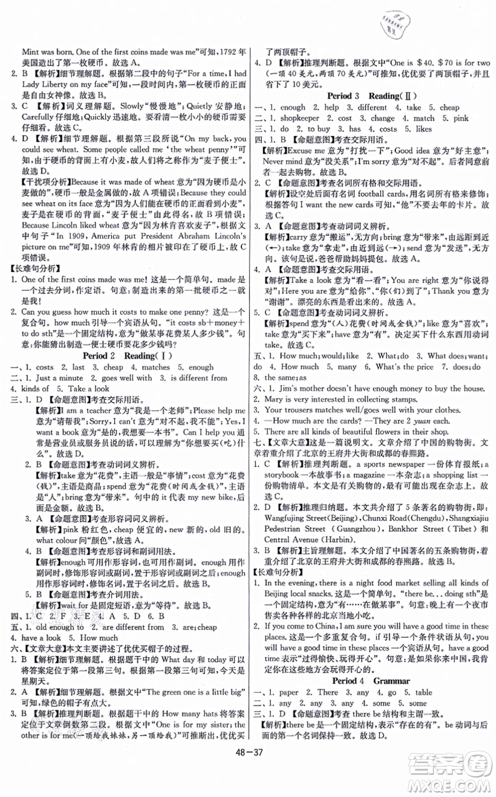 江蘇人民出版社2021春雨教育課時(shí)訓(xùn)練七年級(jí)英語(yǔ)上冊(cè)YL譯林版答案