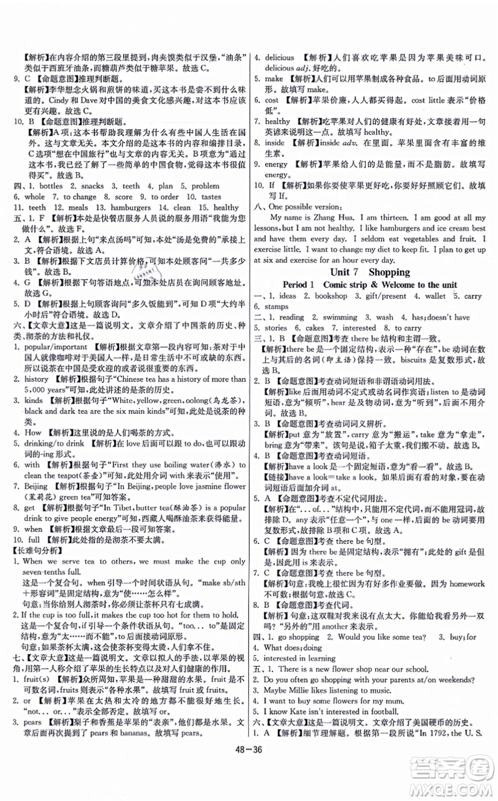江蘇人民出版社2021春雨教育課時(shí)訓(xùn)練七年級(jí)英語(yǔ)上冊(cè)YL譯林版答案