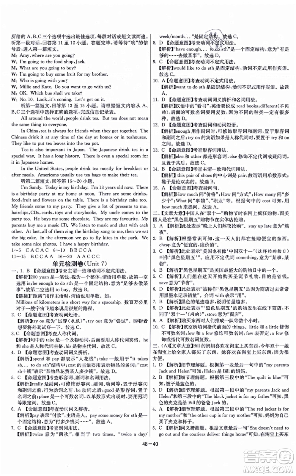 江蘇人民出版社2021春雨教育課時(shí)訓(xùn)練七年級(jí)英語(yǔ)上冊(cè)YL譯林版答案