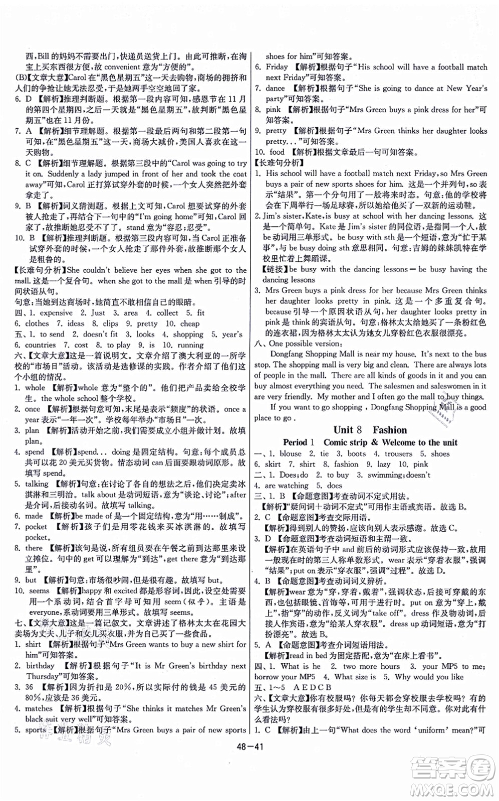 江蘇人民出版社2021春雨教育課時(shí)訓(xùn)練七年級(jí)英語(yǔ)上冊(cè)YL譯林版答案