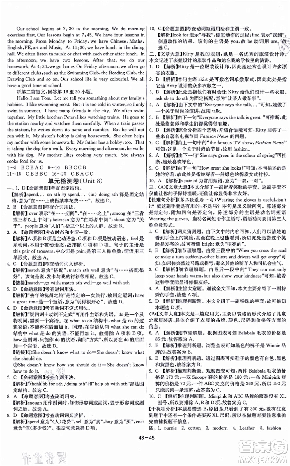 江蘇人民出版社2021春雨教育課時(shí)訓(xùn)練七年級(jí)英語(yǔ)上冊(cè)YL譯林版答案