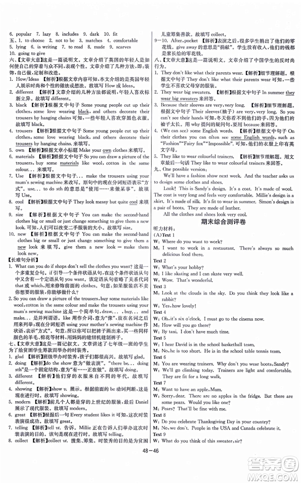 江蘇人民出版社2021春雨教育課時(shí)訓(xùn)練七年級(jí)英語(yǔ)上冊(cè)YL譯林版答案