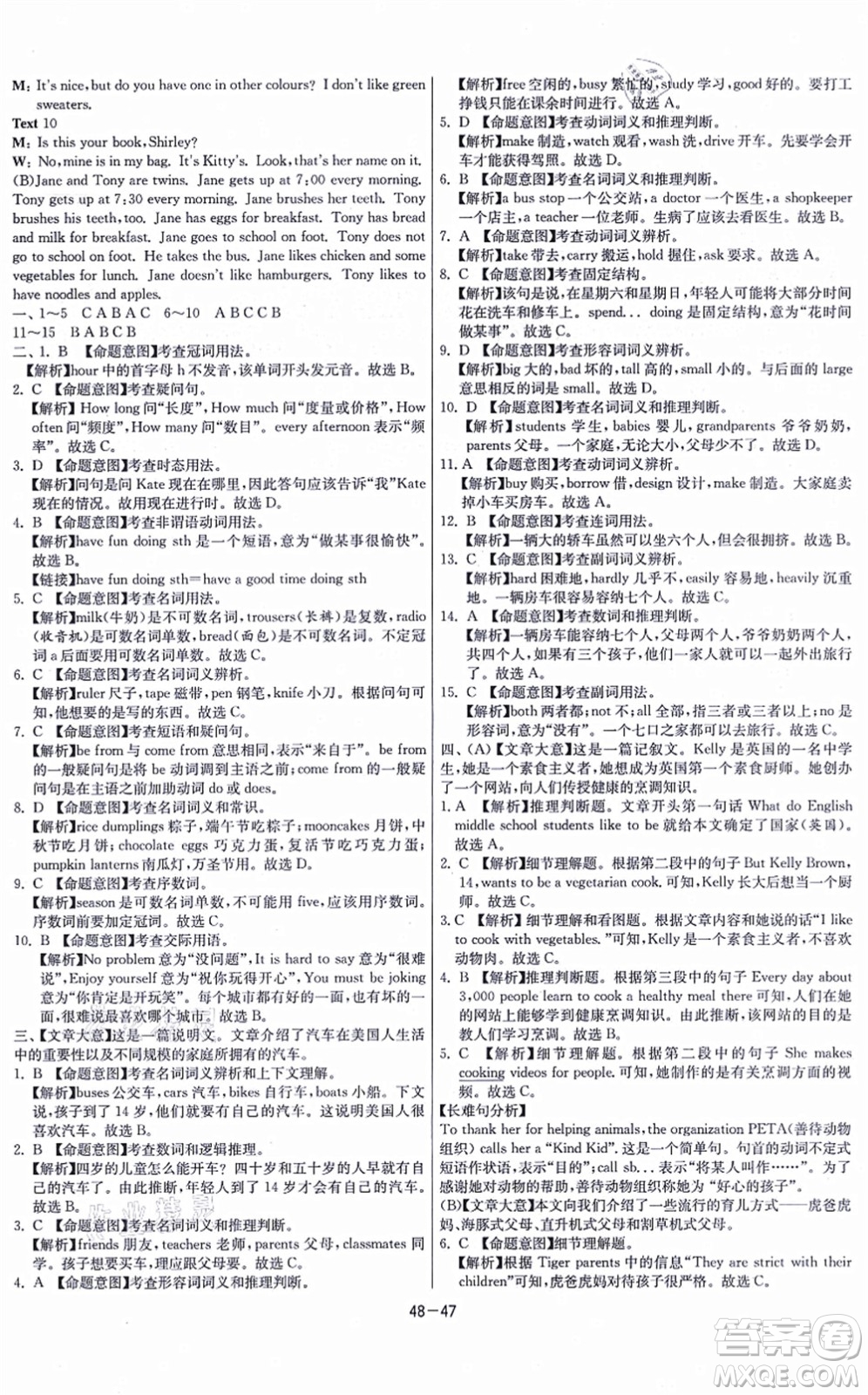 江蘇人民出版社2021春雨教育課時(shí)訓(xùn)練七年級(jí)英語(yǔ)上冊(cè)YL譯林版答案
