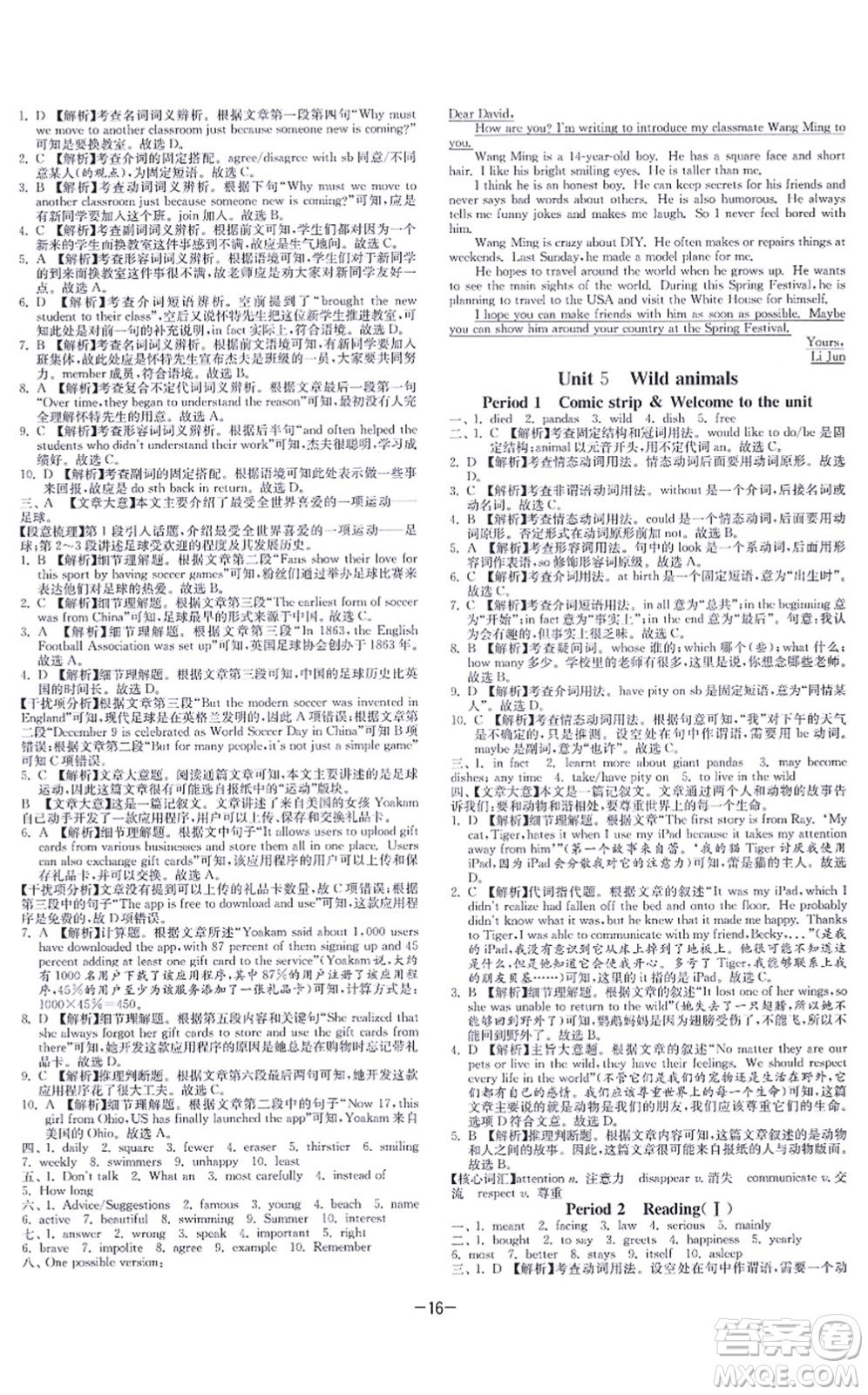 江蘇人民出版社2021春雨教育課時訓練八年級英語上冊YL譯林版答案