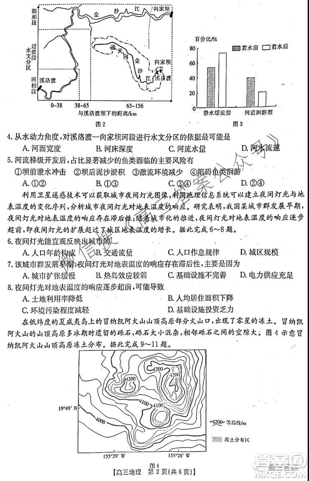 2021-2022年度河南省高三階段性檢測(cè)四地理試題及答案