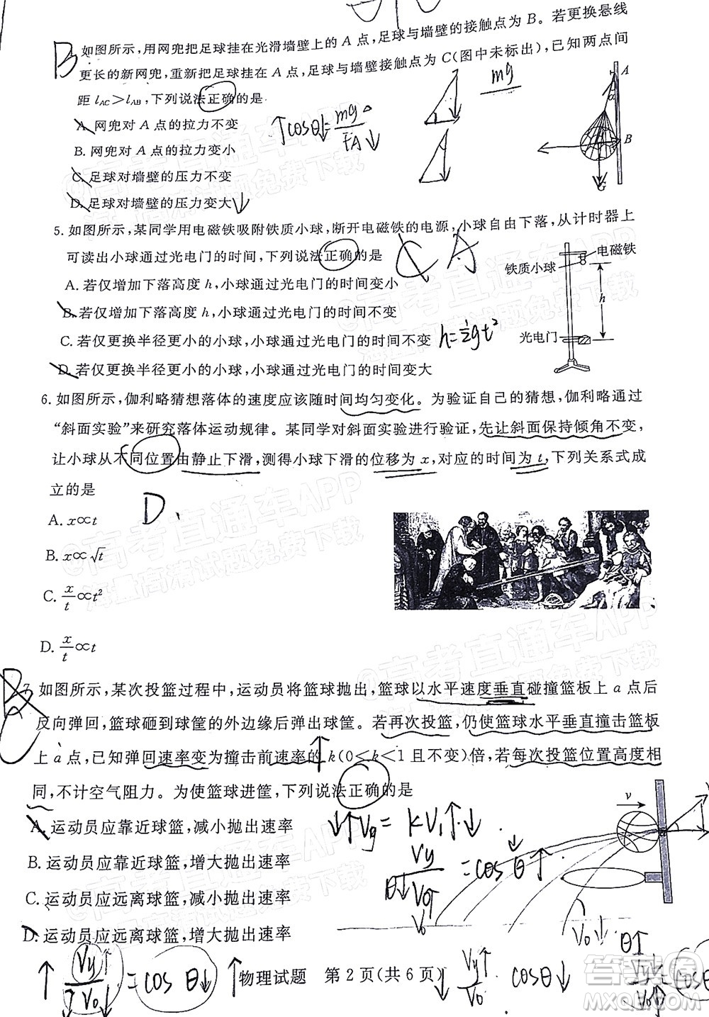 肇慶市2022屆高中畢業(yè)班第一次統(tǒng)一檢測物理試題及答案