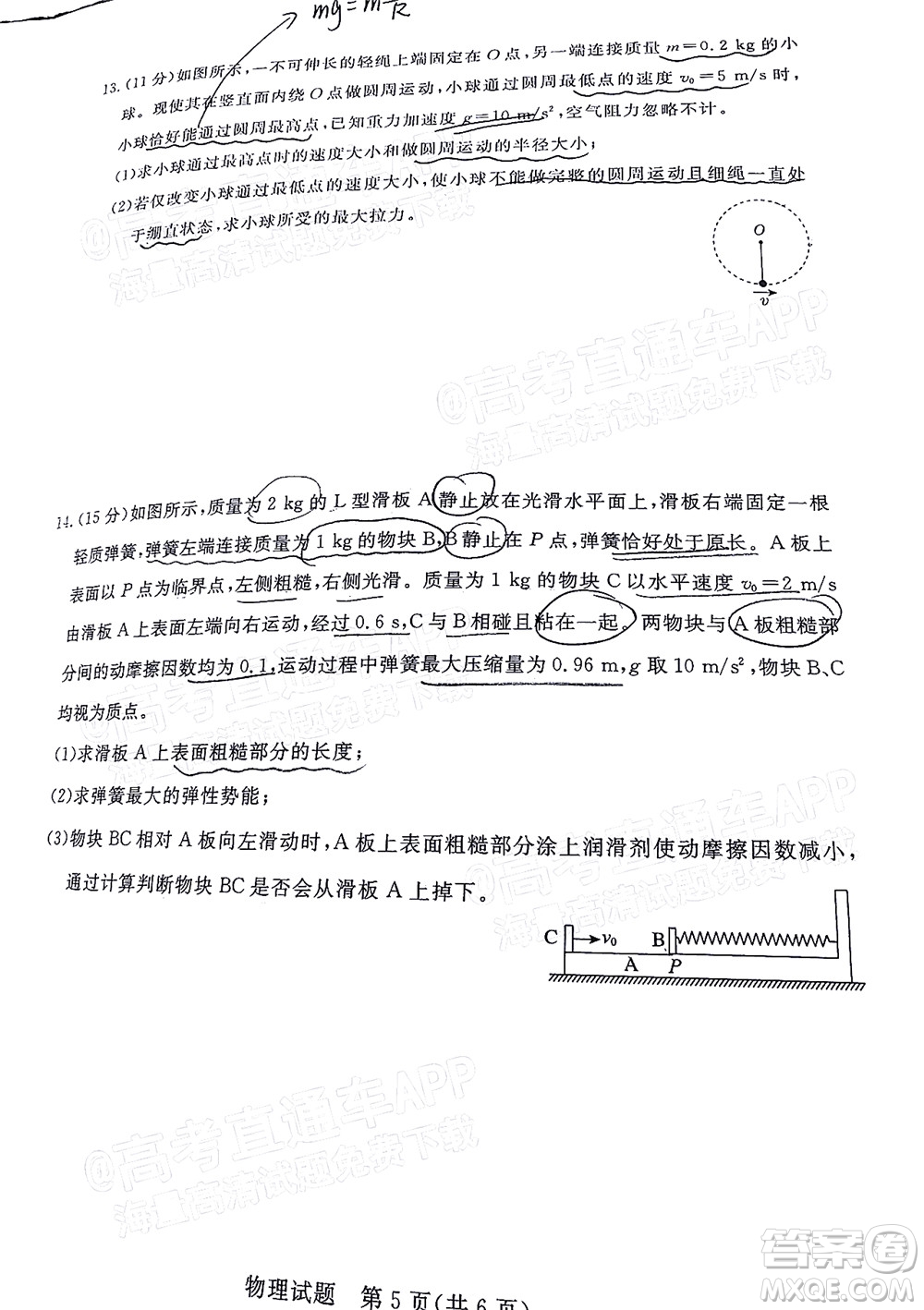 肇慶市2022屆高中畢業(yè)班第一次統(tǒng)一檢測物理試題及答案
