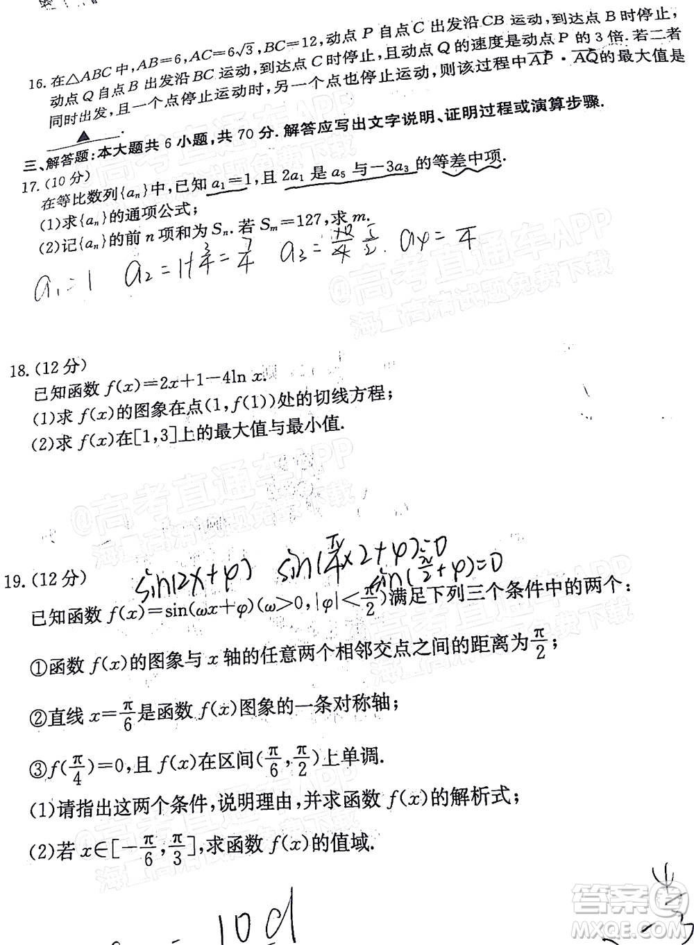 2022屆江西金太陽高三10月聯(lián)考文科數學試卷及答案