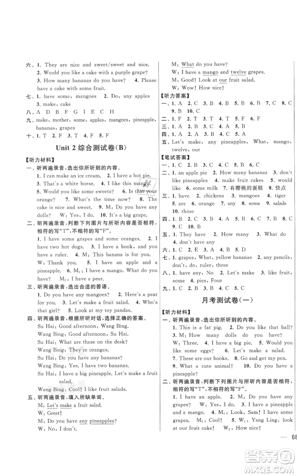 北京教育出版社2021亮點給力大試卷四年級上冊英語譯林版參考答案