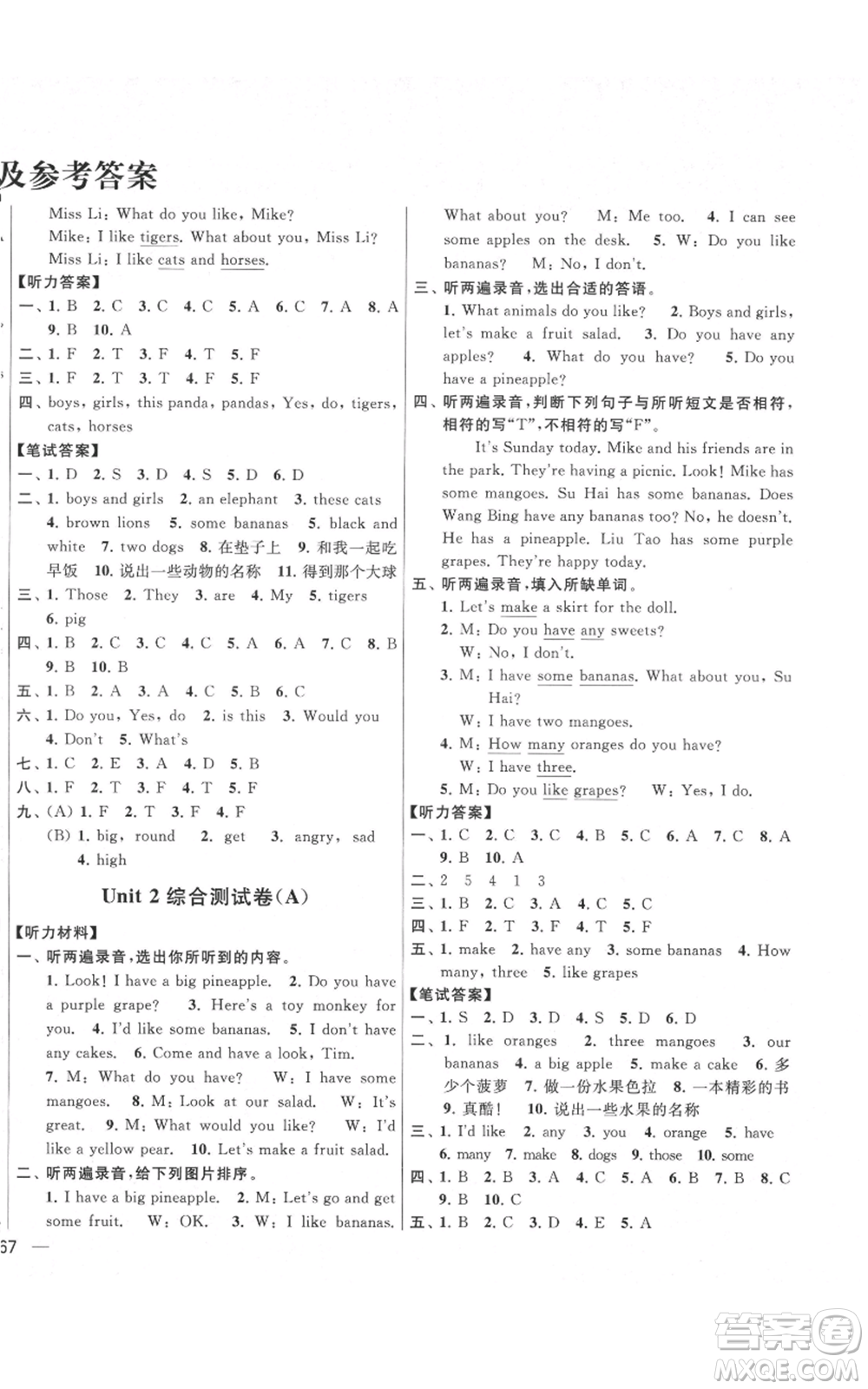 北京教育出版社2021亮點給力大試卷四年級上冊英語譯林版參考答案
